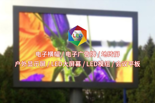魔方屏：真能顛覆視覺認(rèn)知嗎？